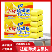 硫磺皂上海硫磺皂125g洗手洗脸沐浴皂