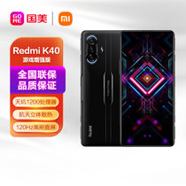 小米MI Redmi K40游戏增强版 天玑1200 弹出式肩键 120Hz高刷新 8GB+128GB 暗影 游戏手机
