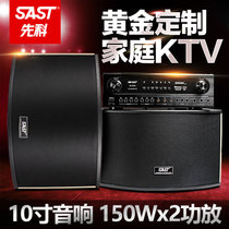SAST/先科 A-80专业KTV音响套装 大功率家用点歌机 功放卡包音箱(套餐二)