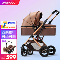 美娜多（Manado）婴儿车可坐可躺高景观轻便可折叠双向宝宝童车避震新生儿手推车 富贵银管荷绿EVA轮(卡其色-铝合金管四轮橡胶+提篮)
