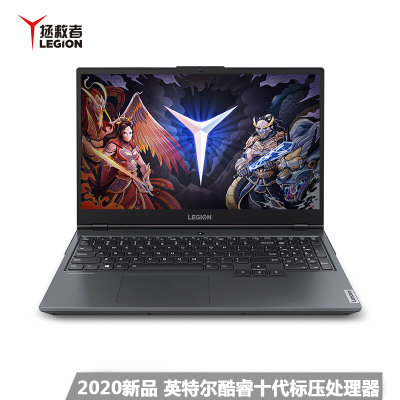 联想(Lenovo)拯救者Y7000 2020 15.6英寸游戏笔记本电脑 英特尔酷睿十代标压【100%sRGB高色域】(黑色 GTX1650-4G独显)