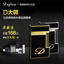专柜正版dufan精品朗声打火机都梵D大调薄款纯铜直冲充气体打火机(D1002银色)