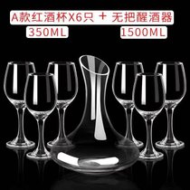 红酒杯套装家用高脚杯大号醒酒器酒具欧式水晶玻璃杯创意葡萄酒杯(A款x6只+无把醒酒器)