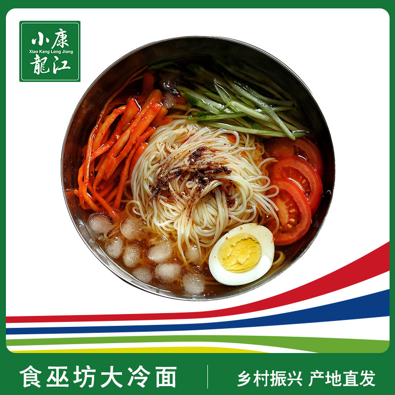 食巫坊正宗朝鲜冷面360g5袋东北大冷面朝鲜延边特色冷面方便速食风味
