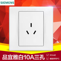 西门子开关插座面板 品宜系列 白色 10A三孔电源插座
