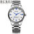 宝梭(BUREI) 手表商务男士手表 全自动机械表防水男表钢带 1001(白银钢带款 男表)