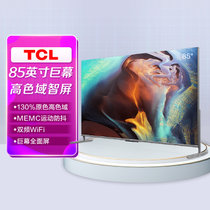TCL彩电85X6S 85英寸 130%原色高色域 MEMC运动防抖 巨幕全面屏 全场景AI 4K超高清 智能电视 枪
