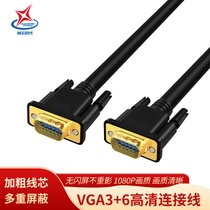 辉宏时代HDMI线VGA3+6线4K数字高清线3D视频线笔记本电脑电视投影仪显示器连接线 HDMI高清线2.0版【4K】(VGA3+6 高清线 15米)