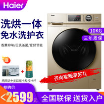 Haier/海尔G100108HB12G十公斤洗烘一体滚筒洗衣机全自动智能***除螨超薄(10公斤洗烘一体直驱变频 10公斤)