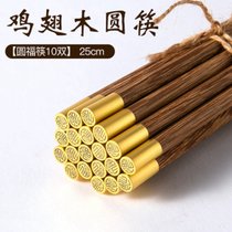 双枪鸡翅木筷子10双装 高档铜头圆福