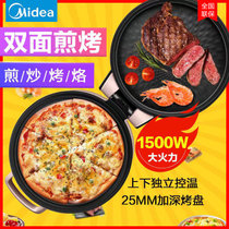 美的(Midea) 电饼铛 MC-JK30E201加深悬浮大烤盘家用多功能煎烤机 烙饼锅(玫瑰金 热销)