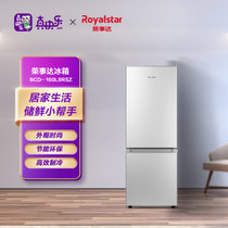 荣事达（Royalstar）家用冰箱双门冰箱小型租房宿舍节能小冰箱冷藏保鲜双开门 电冰箱 BCD-160L9RSZ