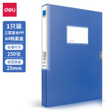 得力(deli)5681档案盒 25mmA4塑料档案盒 加厚资料文件盒 财务凭证收纳盒(蓝色 档案盒25mm)