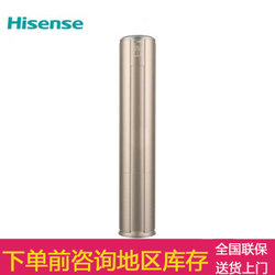 海信(Hisense)2匹(5000-5200W)空调报