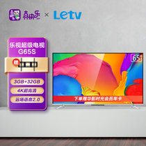 乐视（LETV) G65S 65英寸  3GB+32GB 4K超高清人工智能液晶平板电视