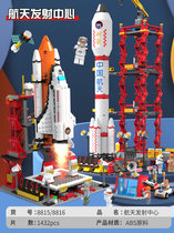 火箭积木航天飞机宇航员儿童模型拼装益智男孩子玩具6岁8兼容乐高(航天飞机发射中心+神州十号火箭 默认版本)