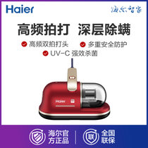 海尔(haier) HZ-C703R 紫外线 除螨仪 家用 高频拍打 四重过滤 热风除湿