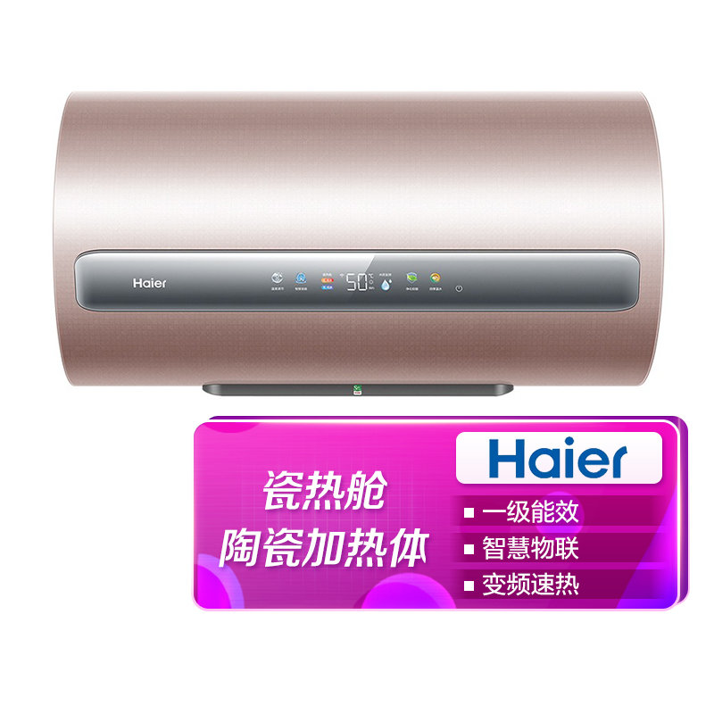 海尔es60h-af5(2a)u1电热水器