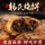 QX安徽特产黄山烧饼梅干菜扣肉酥饼网红美食糕点心饼干零食小吃