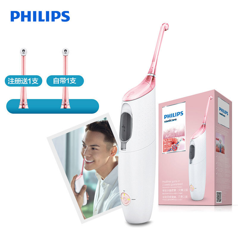 飞利浦philips喷气式洁牙器hx843102水箱容量9ml便携式洗牙器成人通用