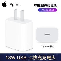 苹果11原装充电器iPhone8/iphoneX/XR/max苹果11Promax闪充充电头数据线 ipad充电器数据线(18W充电头)