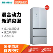 西门子(SIEMENS)KM45EV60TI冰箱 442升L变频 多门冰箱（银色） 风冷无霜保鲜设计