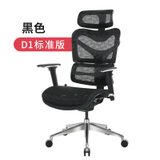 达宝利人体工学电脑椅网布办公椅家用椅子转椅电竞椅游戏椅躺椅D1(D1标准版（黑色） 旋转升降扶手)