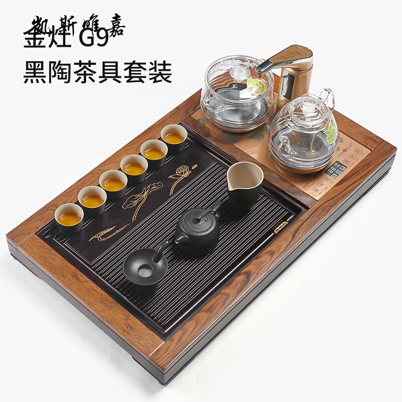 凯斯唯嘉全自动茶盘实木一体电磁炉石茶台茶海家用办公功夫茶具简约