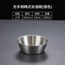 韩式米酒碗金色铝碗黄酒碗带把手调料碗饭店专用碗热凉酒碗料理碗(200ml无柄米酒碗（304银）)