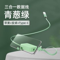 新款马卡龙支架伸缩收纳三合一 适用安卓typec苹果一拖三充电线(青葱绿)