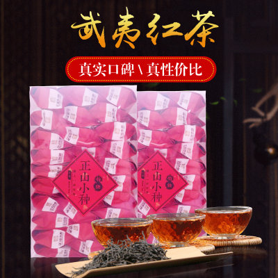 新茶组合30包/盒(正山小种（30包）)