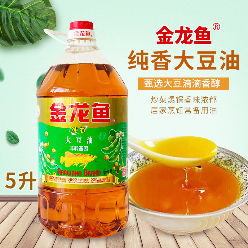 金龙鱼纯香大豆油5l 非转基因 营养健康 家用食用黑龙江三级纯豆油