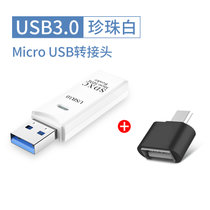 usb3.0读卡器高速多合一多用tf卡多功能单反相机sd卡电脑车载手机通用(珍珠白-SD/TF【USB 3.0】+Mico安卓 OTG转接头 USB3.0)