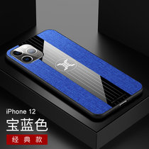 斑马龙 苹果12手机壳iPhone12pro布纹磁吸指环防摔全包12ProMax商务保护套(蓝色 苹果12Mini 5.4寸)