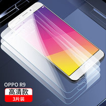 oppor9s钢化膜oppor9全屏r9plus覆盖R9m蓝光防爆指纹oppor9tm手机膜r9sk高清r9splus(oppo R9/m/tm 全屏高清【防摔·防爆】3片装·送10礼 oppo 其他型号)