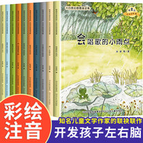 大自然幻想微童话集全10册儿童漫画书宝宝睡前故事书