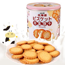 可拉奥牛乳饼干  北海道日式牛乳饼干 罐装原味 海盐味饼干  休闲零食网红食品 铁盒罐装饼干 网红饼干