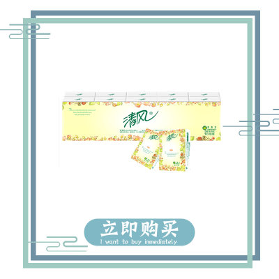 【限量2000件】清风 3层10包欧院清香迷你型纸手帕纸(1条) 【限量2000件】清风 3层10包欧院清香迷你型纸手帕纸(1条)