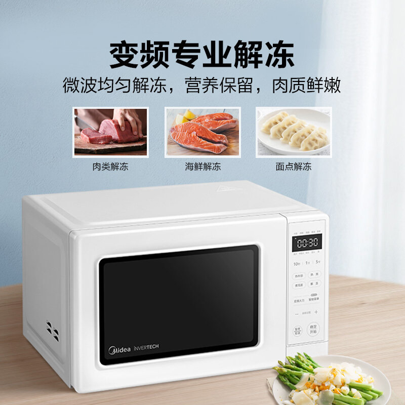 电子除味 童锁 省电模式 pm2002(热销)美的(midea)微波炉