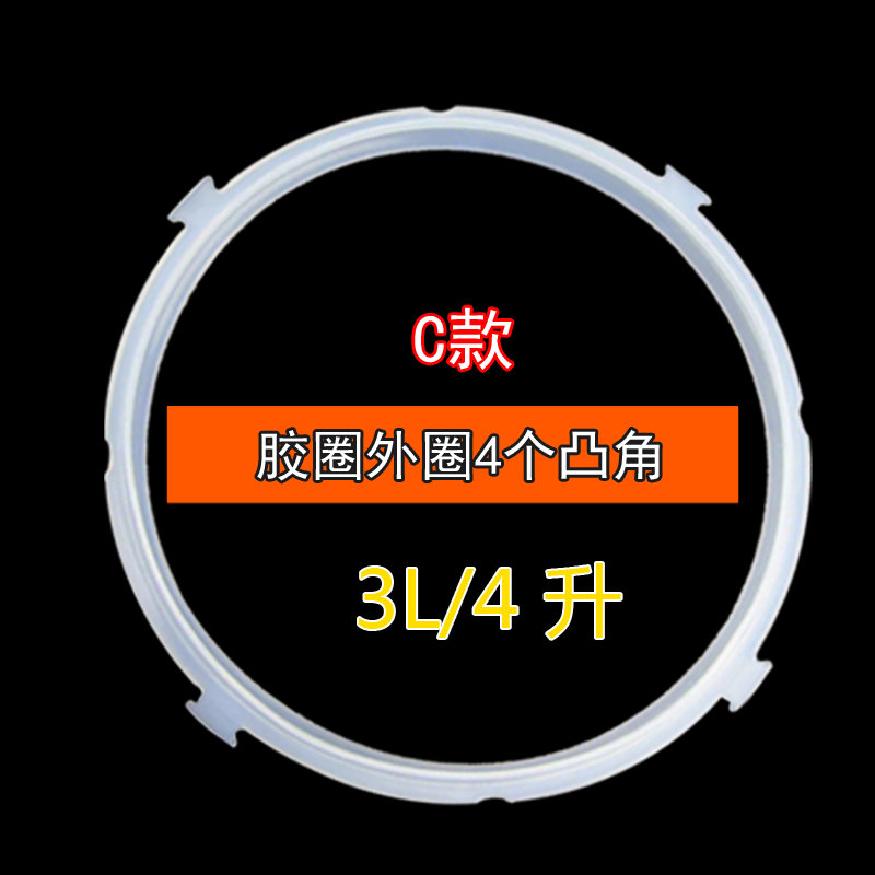 美的电高压锅配件胶圈电压力锅密封圈加厚老款新款456l升皮圈c款4l4个