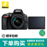 尼康（Nikon）D5600单反相机/套机(18-55mm )(官方标配)