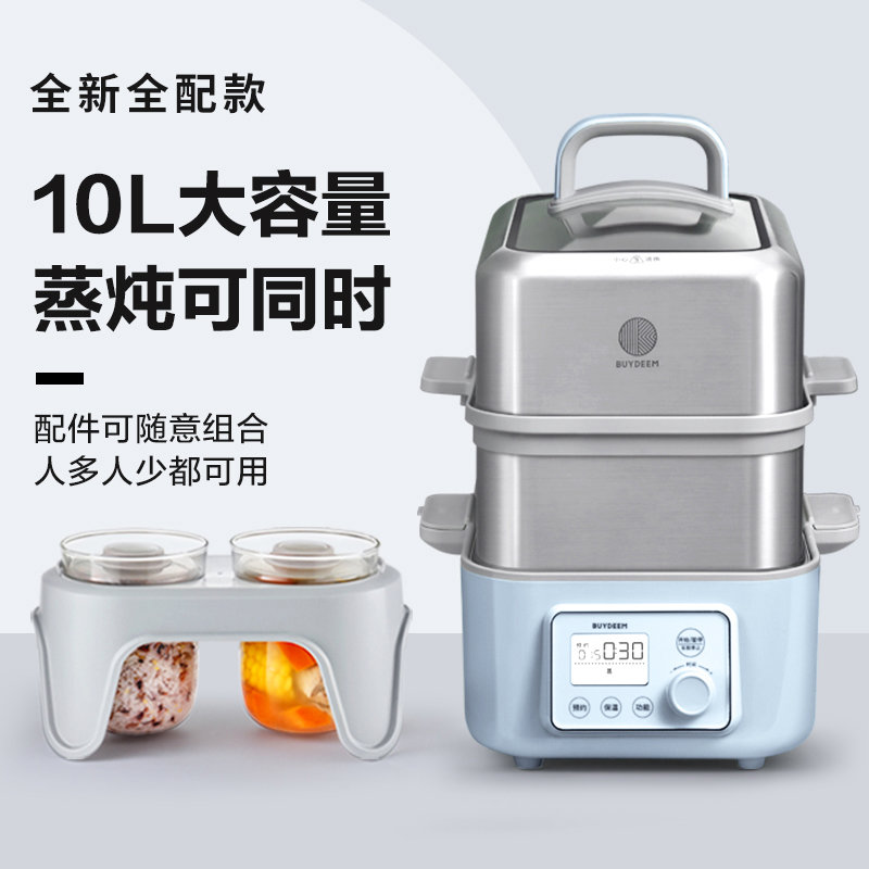 北鼎蒸炖锅电蒸锅多功能家用电炖锅隔水炖盅全自动预约蒸煮锅g56(浅衫