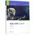 机器人技术及其应用(第2版AR新形态立方书教材)/智能机器人技术与产业系列规划丛书