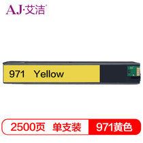 艾洁 971墨盒蓝色 红色 黄色 N621AA 适用HP X451dn  X551dw X476d(黄色 国产正品)