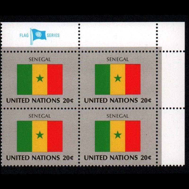 东吴收藏 联合国国旗 邮票 成员国国旗 之二(1983-4(4
