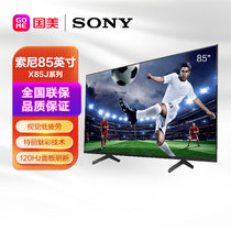 索尼(SONY)KD-85X85J 85英寸 全面屏4K超高清HDR 特丽魅彩技术 X1芯片 AI智能网络液晶电视