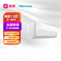海信（Hisense）智享家A系 新能效变频一级 自清洁 1.5P挂机空调 KFR-35GW/A300X-X1