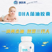 澳大利亚进口澳乐乳DHA婴儿儿童藻油植物软胶囊 澳乐乳dha(1瓶)