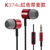 AKG/爱科技 K374 U BT小K3003蓝牙带麦入耳式耳塞式手机电脑耳机(红色 有线)