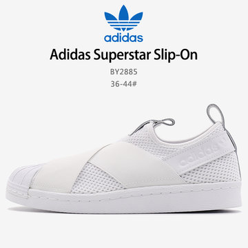 阿迪达斯男女休闲鞋 新款三叶草adidas superstar slip-on 纯白一脚蹬